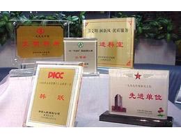 獎(jiǎng)座獎(jiǎng)牌