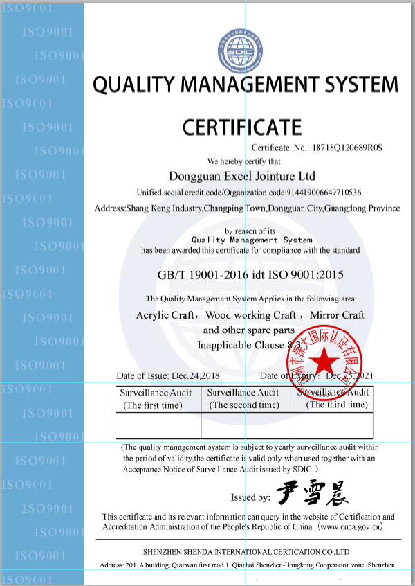 ISO 9001-東莞市增聯(lián)有機(jī)玻璃制品